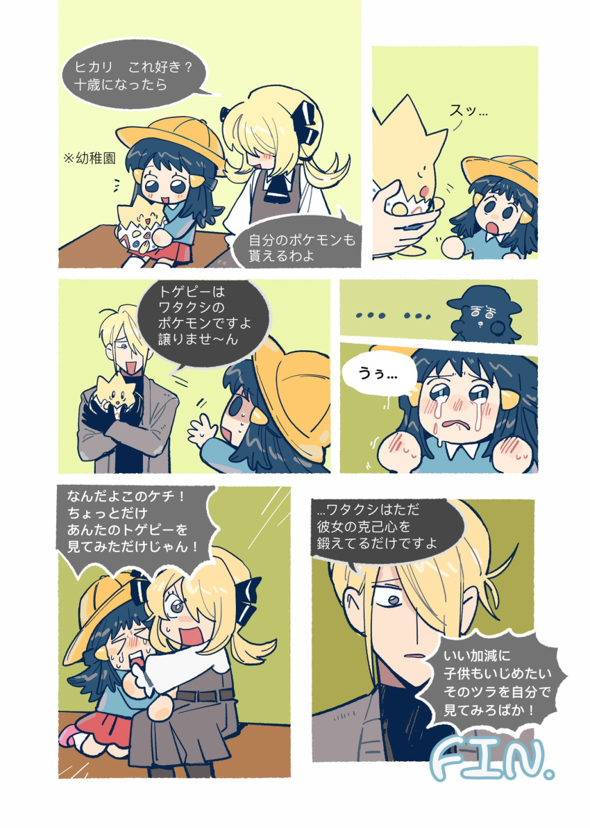 1boy, 2girls, 79x_(ox79xo), angry, bad_link, black_hair, black_ribbon, black_shirt