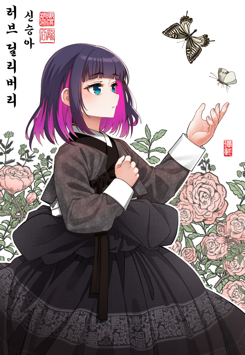 black_hair, blue_eyes, blush, bug, butterfly, character_name, clenched_hand, colored_inner_hair, copyright_name, flat_chest, flower, from_side, hair_behind_ear, hanbok, hand_on_own_chest, highres, korean_clothes, korean_commentary, korean_text, love_delivery, multicolored_hair, open_mouth, parted_lips, pink_flower, pink_hair, shin_seung-ah, two-tone_hair, yong-gok