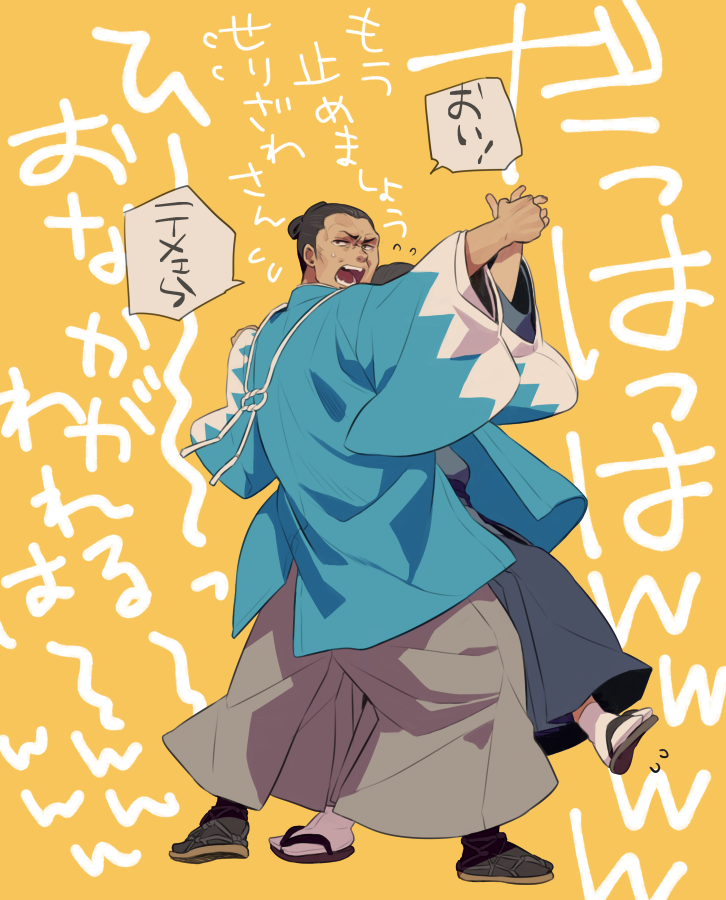 2boys, background_text, black_hair, black_hakama, black_socks, blue_jacket, brown_hakama, chonmage