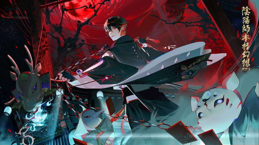 1boy, bishounen, chain, hakama, hakama_pants, highres, japanese_clothes, kidoumaru_(onmyoji), looking_at_viewer, male_focus, official_art, onmyoji, pants, pointy_ears, short_hair, solo