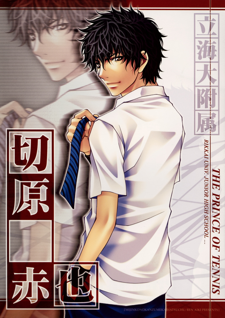 kirihara_akaya, male, prince_of_tennis, ren_aiki, tagme