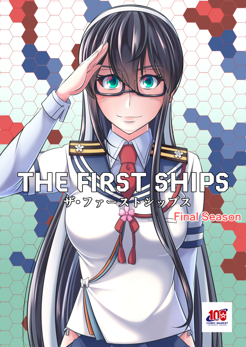 1girl, black_hair, breasts, cover, cover_page, doujin_cover, epaulettes, glasses, green_eyes, hairband, highres, hip_vent, kantai_collection, kouno_ibuki, long_hair, medium_breasts, ooyodo_(kancolle), ooyodo_kai_(kancolle), salute, school_uniform, semi-rimless_eyewear, serafuku, solo, under-rim_eyewear, white_hairband