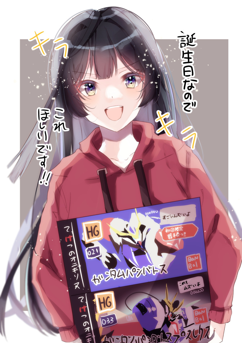 1girl, bangs, birthday, black_hair, box, collarbone, commentary, company_connection, gradient_eyes, grey_background, gundam, gundam_barbatos_lupus, gundam_barbatos_lupus_rex, gundam_tekketsu_no_orphans, gunpla, highres, jacket, long_hair, looking_at_viewer, love_live!, love_live!_nijigasaki_high_school_idol_club, model_kit, multicolored_eyes, one_side_up, red_jacket, sidelocks, smile, solo, sunrise_(company), takenokohime, translation_request, upper_body, violet_eyes, yellow_eyes, yuuki_setsuna_(love_live!)