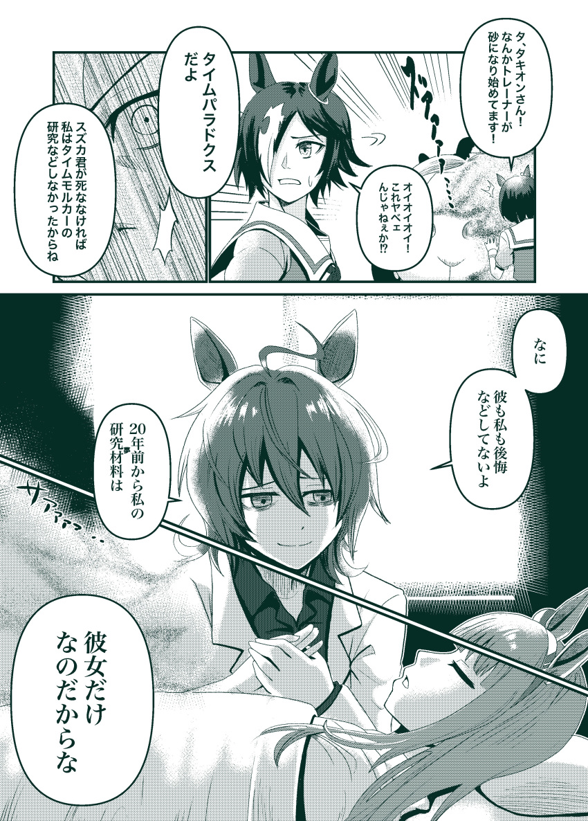 4girls, absurdres, agnes_tachyon_(umamusume), ahoge, animal_ears, aqua_theme, bangs, blanket