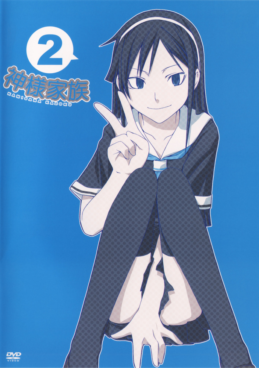 kamisama_kazoku, komori_kumiko, seifuku, thigh-highs, yasuda_suzuhito