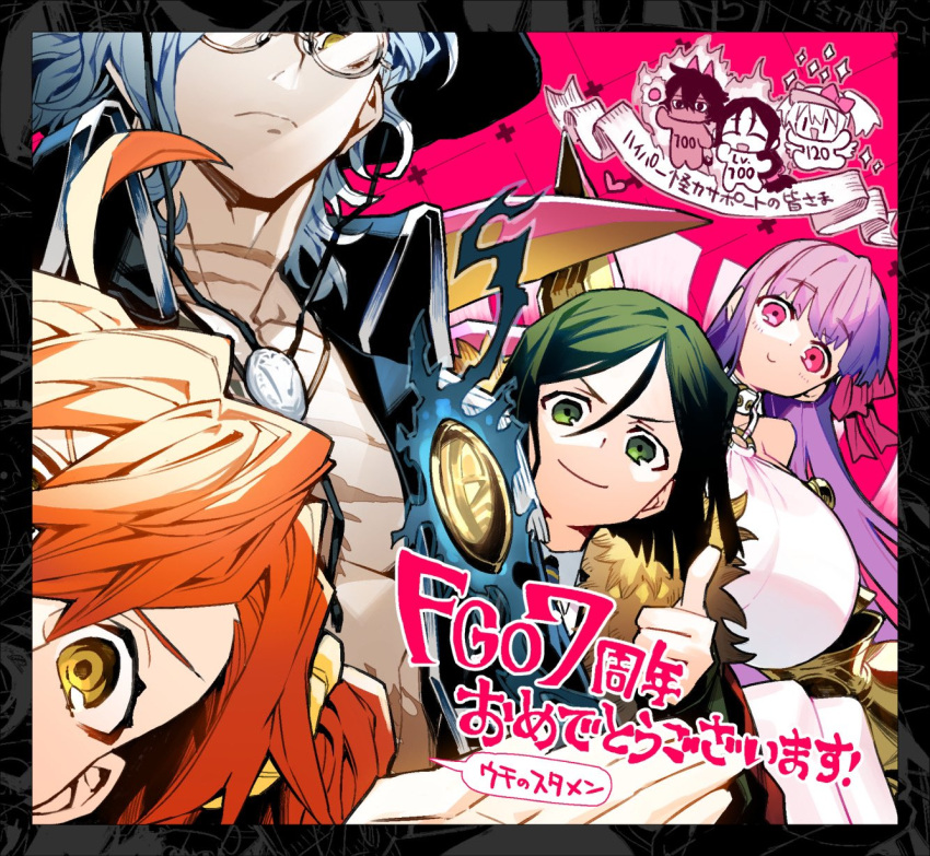 3boys, 4girls, ahoge, anniversary, arjuna_(fate), arjuna_alter_(fate), background_text, bangs, bare_shoulders, belt_collar, bow, breasts, cape, claws, closed_mouth, collar, commentary_request, edmond_dantes_(fate), edmond_dantes_(monte_cristo_selection)_(fate), expressionless, fate/grand_order, fate_(series), fedora, fujimaru_ritsuka_(female), glasses, green_eyes, green_hair, hair_between_eyes, hair_ornament, hair_ribbon, hair_scrunchie, hat, heart, highres, huge_breasts, illyasviel_von_einzbern, illyasviel_von_einzbern_(swimsuit_archer), jacket, jacket_on_shoulders, light_smile, long_hair, looking_at_viewer, minamoto_no_raikou_(fate), multiple_boys, multiple_girls, o-ring, o-ring_top, official_alternate_costume, one_side_up, orange_eyes, orange_hair, parted_bangs, passionlip_(fate), passionlip_(third_ascension)_(fate), pink_eyes, pink_ribbon, purple_hair, ribbon, routo, scar, scrunchie, short_hair, side_ponytail, sideboob, smile, sparkle, thumbs_up, very_long_hair, violet_eyes, waver_velvet, wavy_hair, white_hair, yellow_eyes