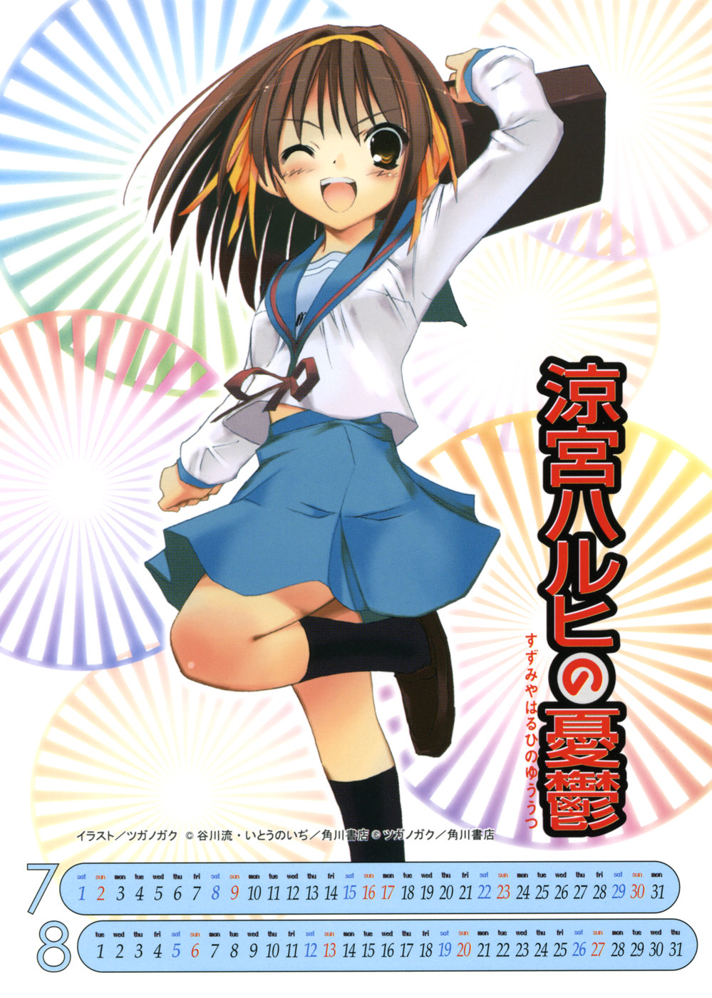 armband, august, brown_hair, calendar, highres, july, school_uniform, seifuku