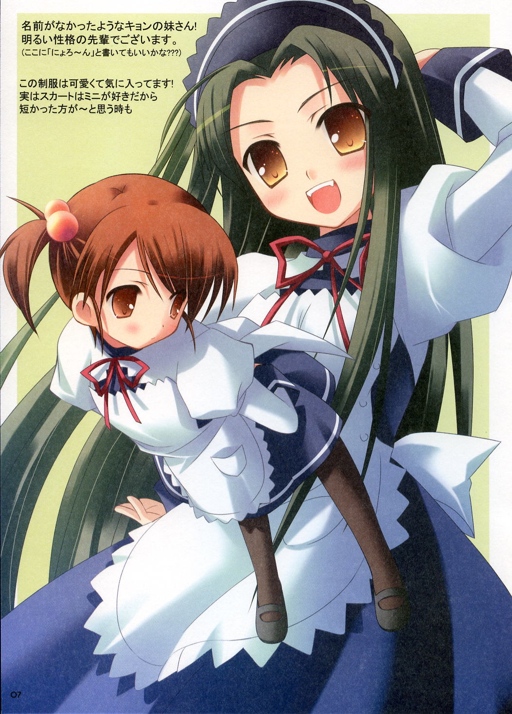 highres, imouto, kyon's_sister, kyon_no_imouto, long_hair, pantyhose, ponytail, side_ponytail