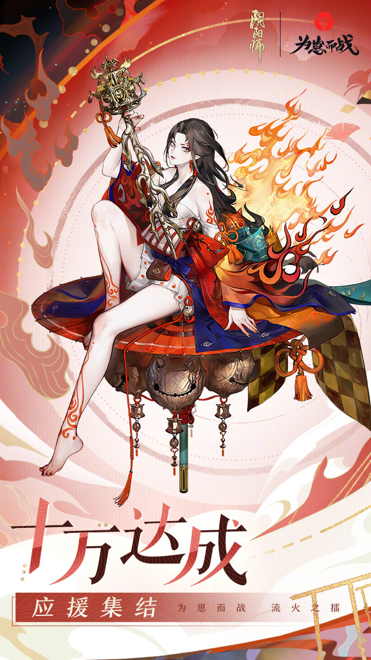 1girl, bangs, fire, floating, highres, holding, japanese_clothes, kyahan, long_hair, looking_at_viewer, official_art, onmyoji, parted_bangs, solo, suzuhiko_hime_(onmyoji), tassel, tattoo