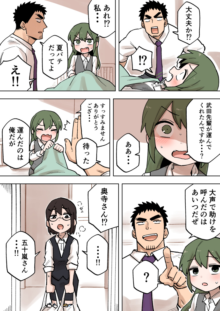 !?, 1boy, 2girls, ?, bag, bed, bed_sheet, black-framed_eyewear