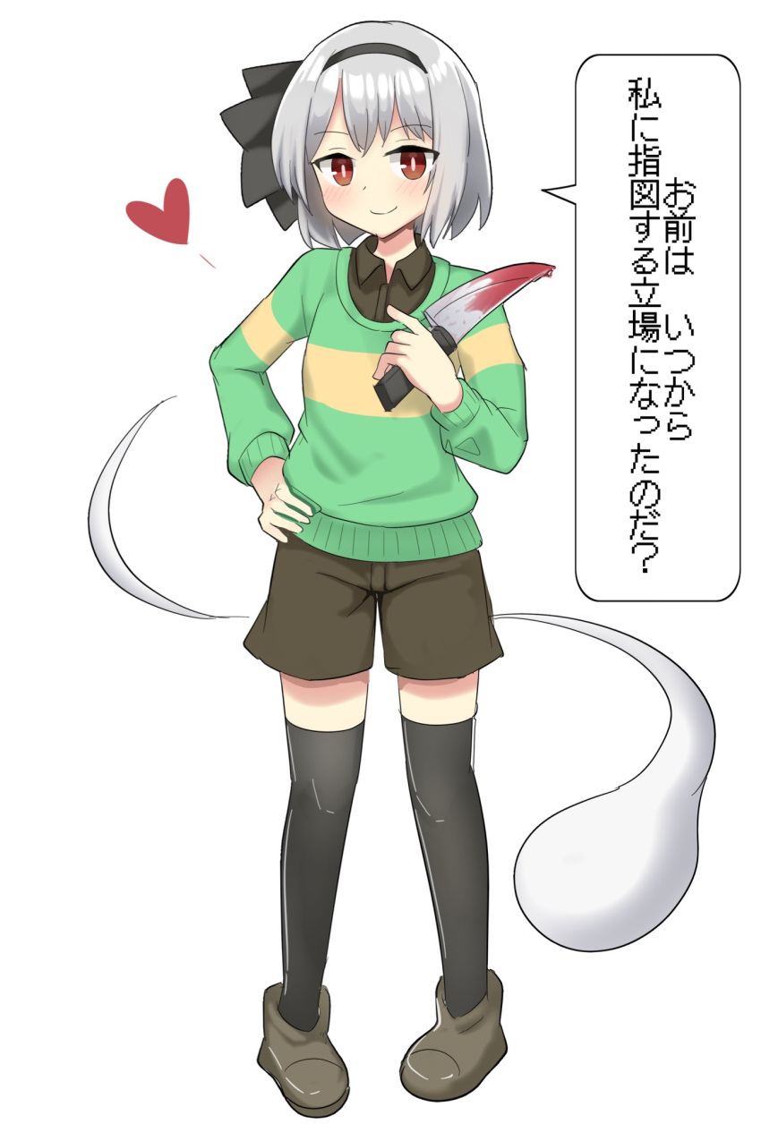1girl, bangs, black_hairband, black_ribbon, black_shirt, black_socks, blood, blood_on_weapon, blush, boots, brown_shorts, chara_(undertale)_(cosplay), closed_mouth, collared_shirt, commentary_request, cosplay, crossover, eyes_visible_through_hair, female, full_body, ghost, green_sweater, grey_footwear, grey_hair, hair_between_eyes, hairband, hand_on_hip, hand_up, heart, highres, hitodama, japanese_text, kneehighs, knife, konpaku_youmu, konpaku_youmu_(ghost), long_sleeves, looking_at_viewer, puffy_long_sleeves, puffy_sleeves, red_eyes, ribbon, shirt, short_hair, shorts, simple_background, smile, socks, solo, speech_bubble, standing, sweater, text, touhou, translation_request, undertale, weapon, white_background, youmu-kun