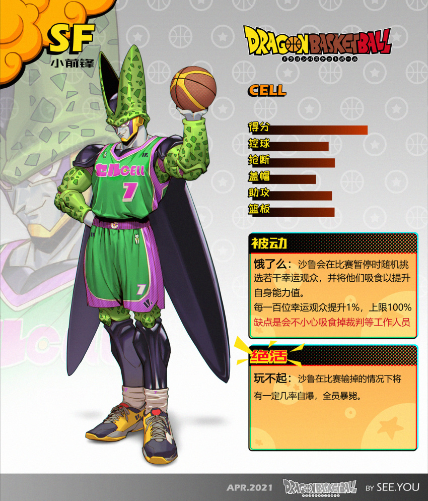 1boy, alternate_costume, armor, ball, bangs, basketball, basketball_uniform, black_footwear