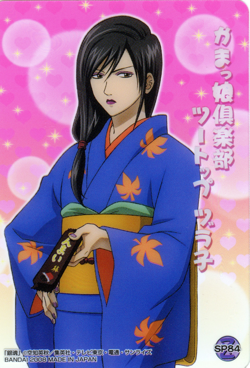 gintama, katsura_kotaro, screening, tagme