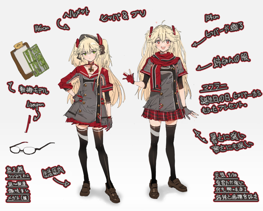 2girls, :|, absurdres, admiral_hipper_(azur_lane), ahoge, azur_lane, black_thighhighs, bluecher_(azur_lane)