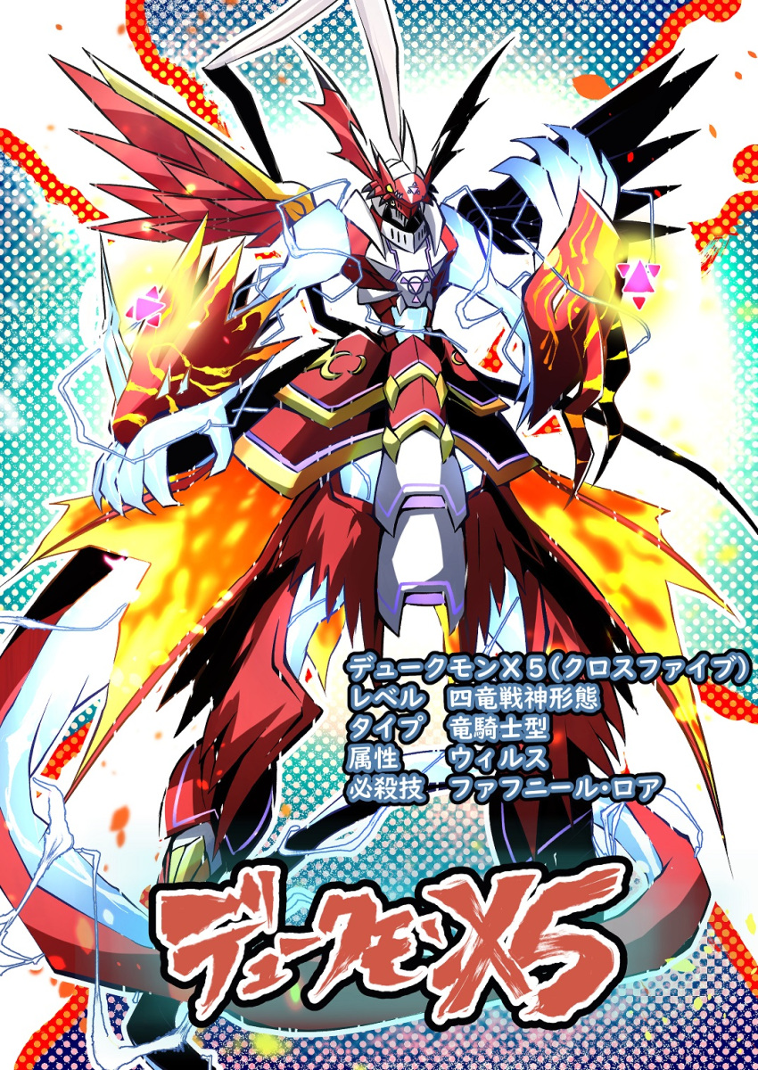 armor, armored_dress, asymmetrical_wings, character_request, claws, commentary_request, digimon, digimon_(creature)