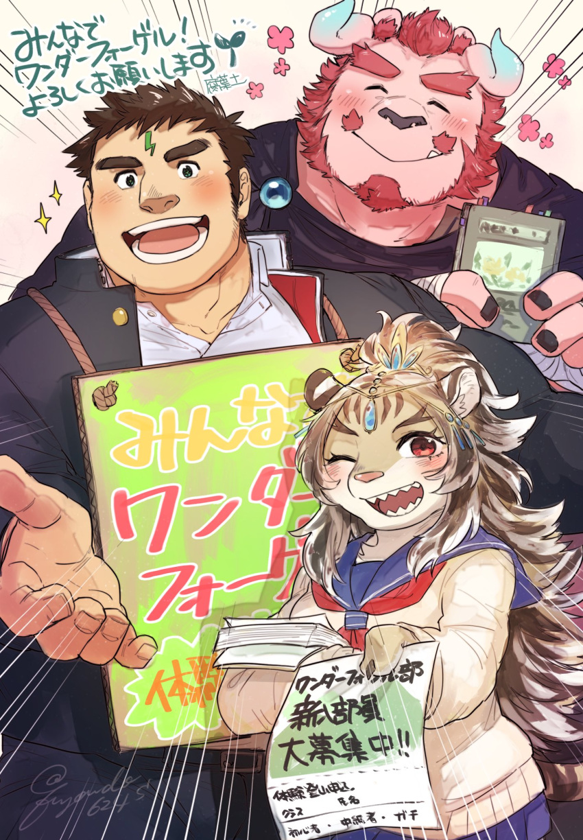 1girl, 2boys, animal_ears, animal_nose, blue_sailor_collar, blush, book, brown_hair, cardboard, chernobog_(housamo), closed_eyes, closed_mouth, collared_shirt, commentary_request, curled_horns, demon_horns, durga_(housamo), facial_hair, facial_mark, flower, forehead_mark, furry, furry_female, furry_male, fuyodo, gakuran, goatee, height_difference, highres, holding, holding_book, horns, jewelry, long_hair, long_sideburns, multiple_boys, muscular, muscular_male, neckerchief, open_mouth, outstretched_arm, paper, pink_background, pink_fur, sailor_collar, school_uniform, serafuku, shirt, short_hair, sideburns, skirt, smile, snout, sparkle, sweater, tail, thick_eyebrows, tiger_ears, tiger_girl, tiger_tail, tokyo_afterschool_summoners, translated, tusks, upper_body, white_shirt, zao_(housamo)