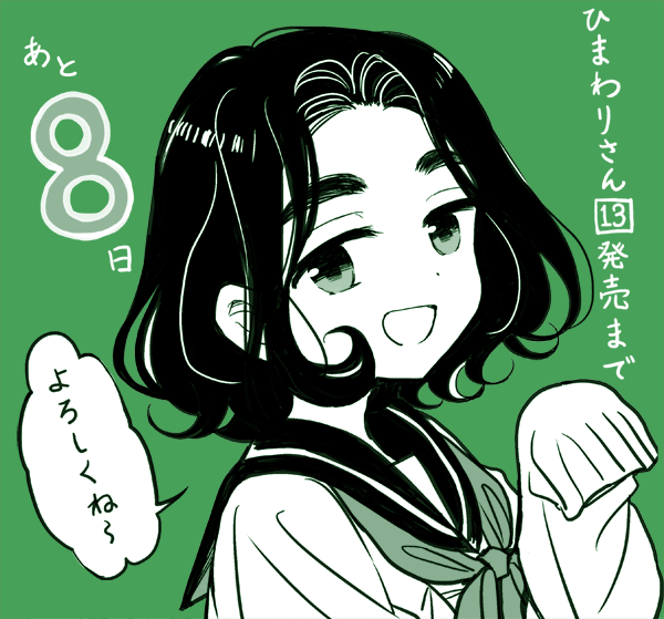 1girl, :d, black_hair, commentary_request, green_background, green_eyes, green_neckerchief, hand_up