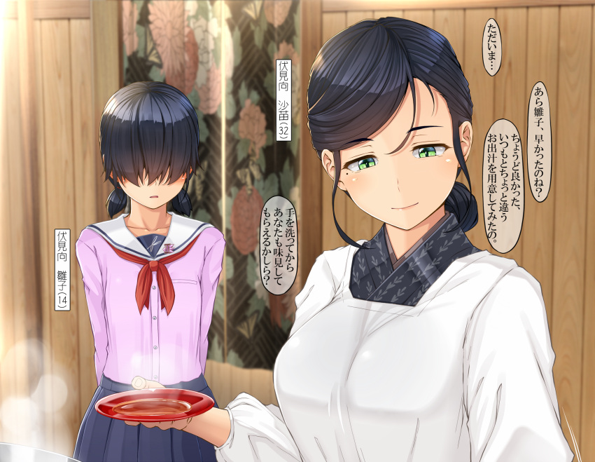 2girls, apron, bangs, black_hair, black_skirt, blush, breasts, closed_mouth