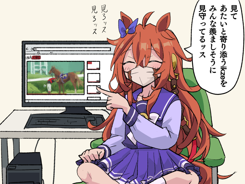 1girl, ahoge, bangs, bow, bowtie, brand_name_imitation, closed_eyes, collarbone, computer, computer_tower, ear_bow, h685336312, hair_between_eyes, highres, horse, horse_tail, ikezoe_ken'ichi, jaggy_lines, jockey, long_sleeves, looking_at_viewer, mask, monitor, mouth_mask, oekaki, orange_hair, orfevre_(racehorse), orfevre_(umamusume), pleated_skirt, pointing, purple_bow, purple_shirt, purple_skirt, real_life, reins, sailor_collar, sailor_shirt, school_uniform, shiny, shirt, simple_background, sketch, skirt, solo, swivel_chair, tail, tracen_school_uniform, umamusume, white_bow, white_bowtie, winter_uniform, yellow_background, youtube