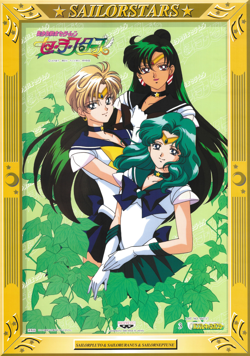 1990s_(style), 3girls, absurdres, aqua_eyes, aqua_hair, aqua_sailor_collar, aqua_skirt, bishoujo_senshi_sailor_moon