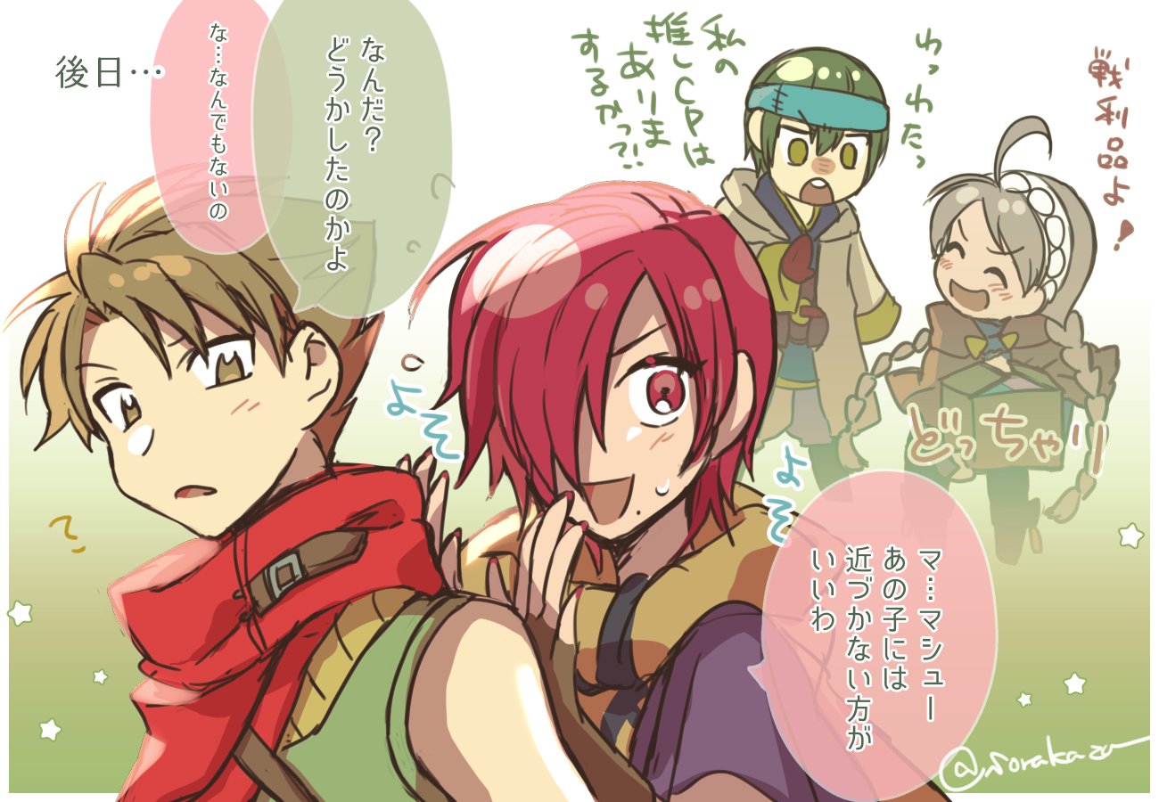 2boys, 2girls, ahoge, bangs, braid, brown_hair, fire_emblem, fire_emblem:_the_blazing_blade