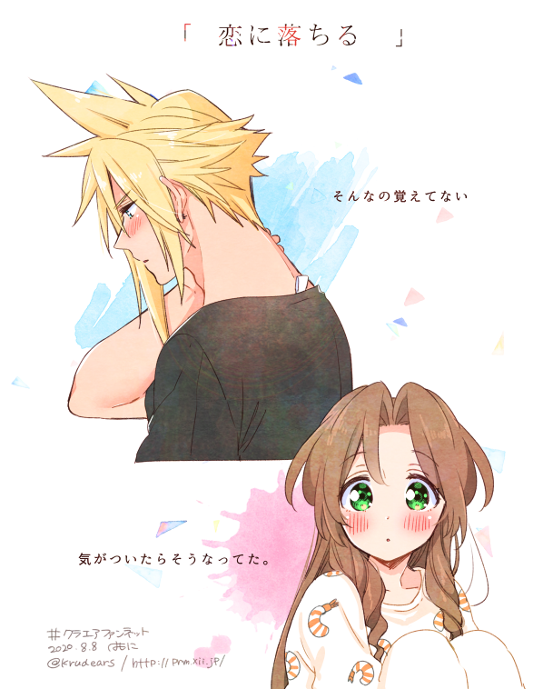 1boy, 1girl, aerith_gainsborough, blonde_hair, blue_eyes, blush, brown_hair, cloud_strife, dated, earrings, final_fantasy, final_fantasy_vii, final_fantasy_vii_remake, green_eyes, grey_shirt, hair_between_eyes, hair_down, hand_on_own_neck, hugging_own_legs, jewelry, krudears, long_hair, long_sleeves, pajamas, shirt, short_hair, shrimp_print, sidelocks, single_earring, sitting, spiky_hair, twitter_username, upper_body, wavy_hair, web_address, white_background