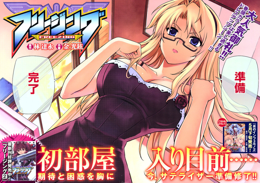 bridget_satellizer, freezing, kim_kwang-hyun, glasses, screening