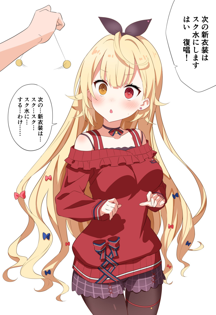 1boy, 1girl, absurdres, blonde_hair, blush, breasts, choker, coin, commentary_request, h_(eitilog), hair_ribbon, heterochromia, highres, hoshikawa_sara, hypnosis, long_hair, medium_breasts, mind_control, nijisanji, red_eyes, ribbon, ringed_eyes, simple_background, solo_focus, translation_request, very_long_hair, virtual_youtuber, white_background, yellow_eyes