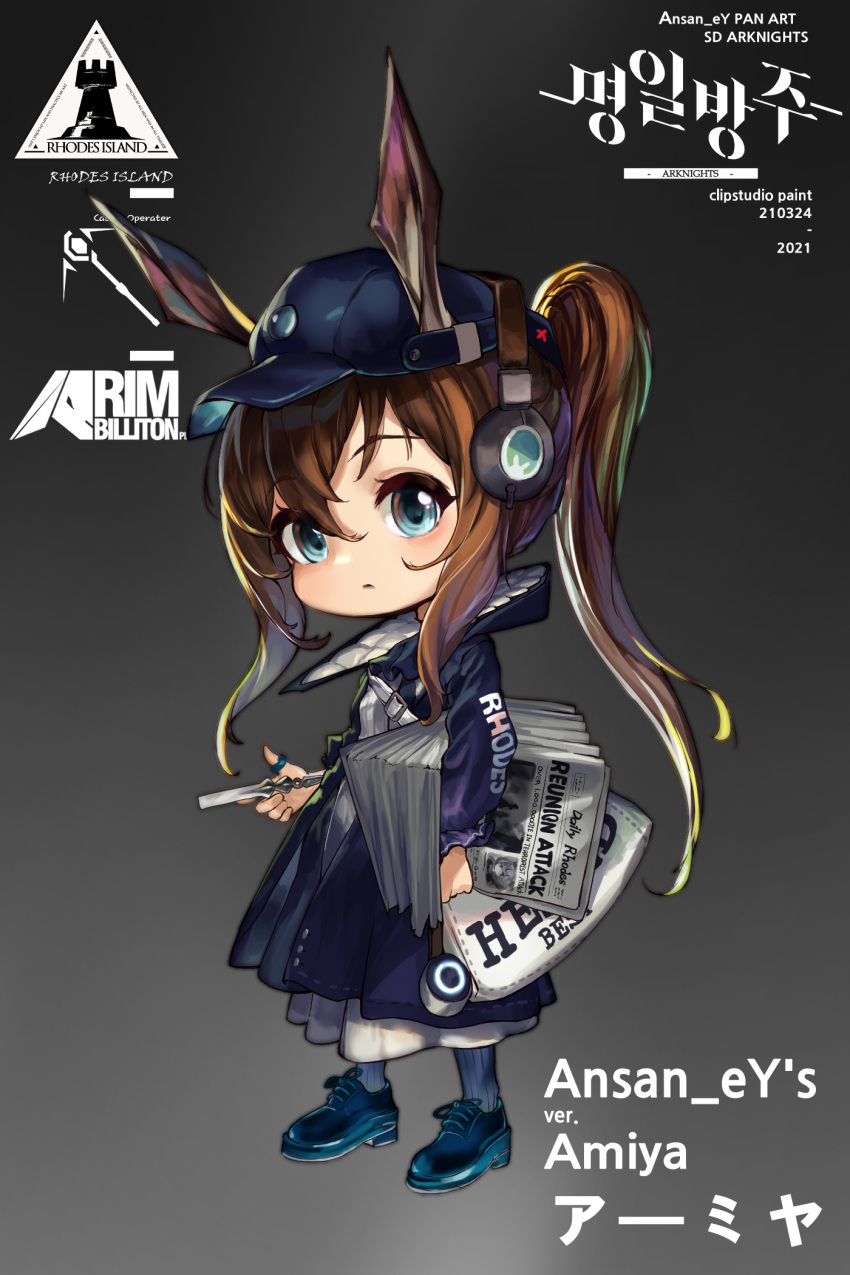 1girl, amiya_(arknights), animal_ears, ansan_ey, aqua_eyes, arknights, bangs, baseball_cap