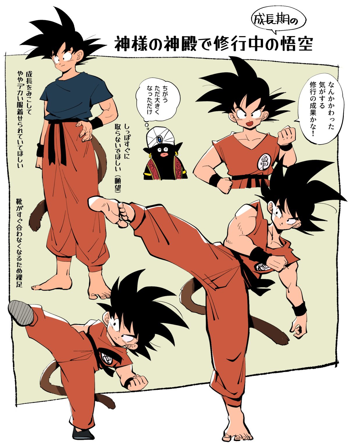2boys, age_progression, bare_shoulders, barefoot, belt, black_belt, black_hair, black_skin, blue_gemstone, clenched_hand, closed_mouth, colored_skin, dougi, dragon_ball, dragon_ball_(classic), dragon_ball_z, earrings, gem, hand_on_hip, highres, jewelry, karate_gi, kicking, kz_(dbz_kz), male_focus, monkey_tail, multiple_boys, multiple_views, open_mouth, son_goku, speech_bubble, spiky_hair, standing, sweatband, tail, thought_bubble, white_headwear, wristband