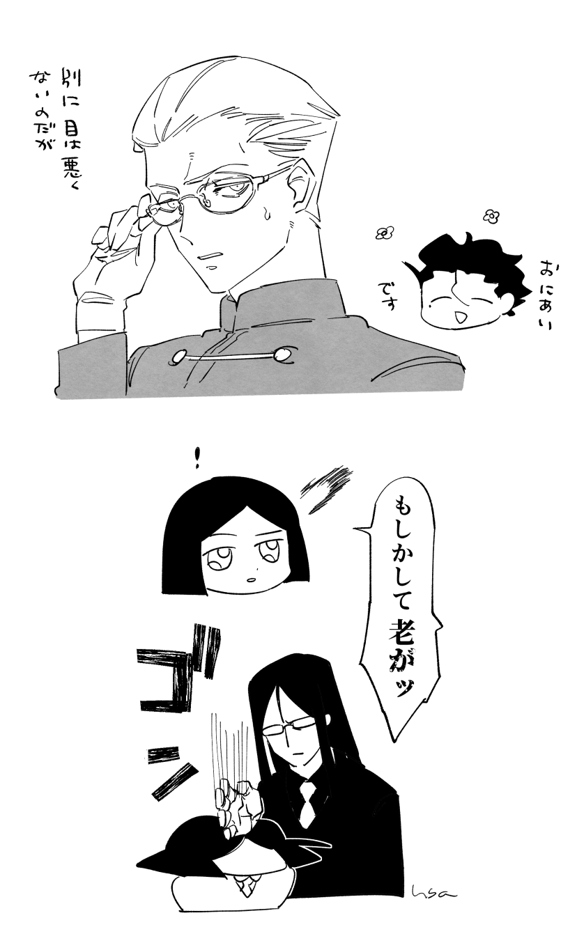 !, adjusting_eyewear, bespectacled, chibi, commentary_request, diarmuid_ua_duibhne_(lancer)_(fate), dual_persona, fate/grand_order