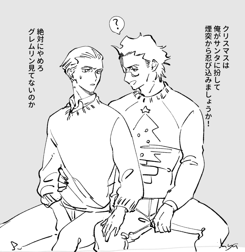 2boys, ?, alternate_costume, christmas_sweater, diarmuid_ua_duibhne_(lancer)_(fate), fate/zero, fate_(series), hair_slicked_back