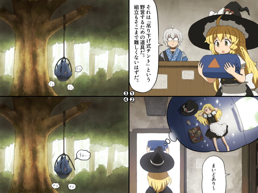 100th_black_market, 1boy, 1girl, ahoge, apron, black_headwear, black_skirt, black_vest