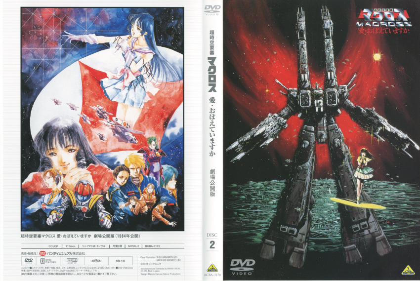 claudia_lasalle, hayase_misa, ichijyo_hikaru, kim_kabirov, lynn_minmay, macross, maximilian_jenius, mecha