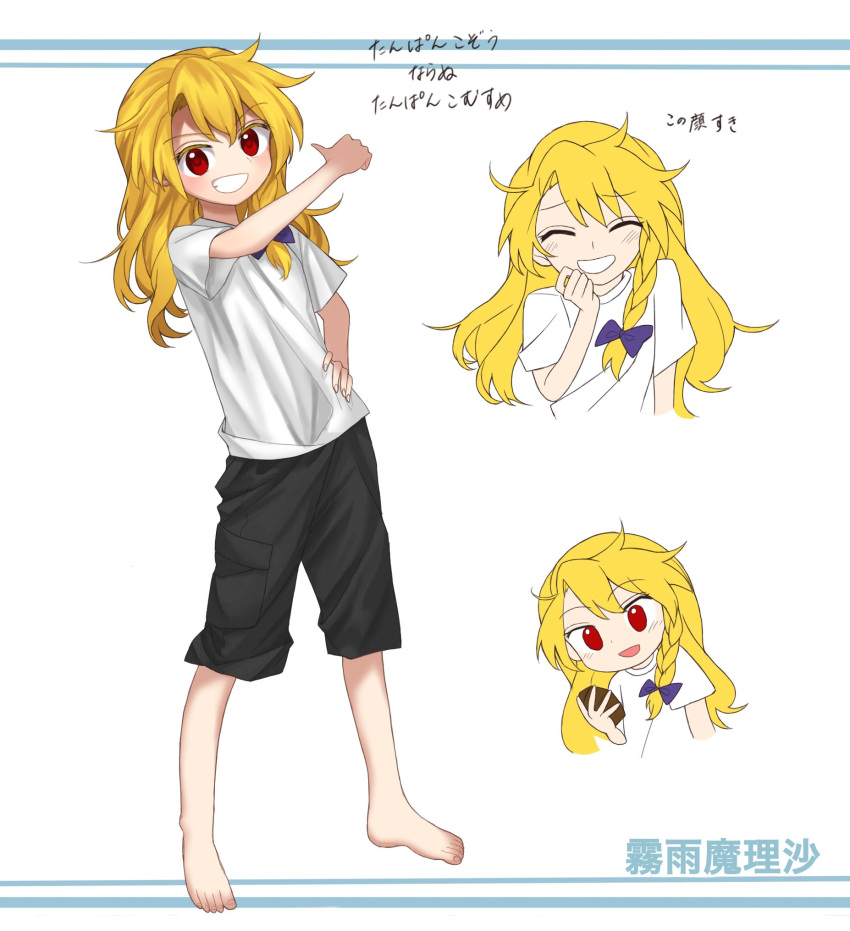1girl, alternate_costume, barefoot, black_shorts, blonde_hair, blush, braid, character_name
