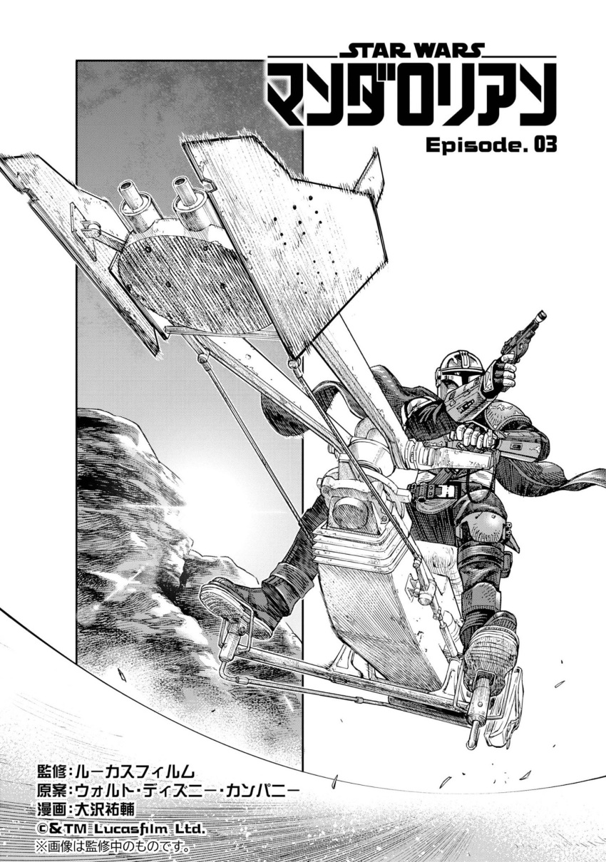 1boy, armor, cape, copyright_name, din_djarin, floating_cape, greyscale, gun