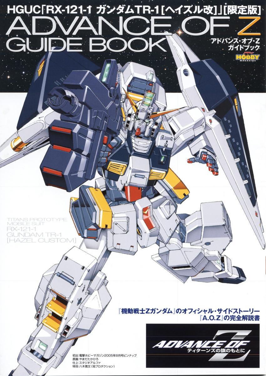 advance_of_zeta, gundam, hazel_gundam, mecha, zeta_gundam