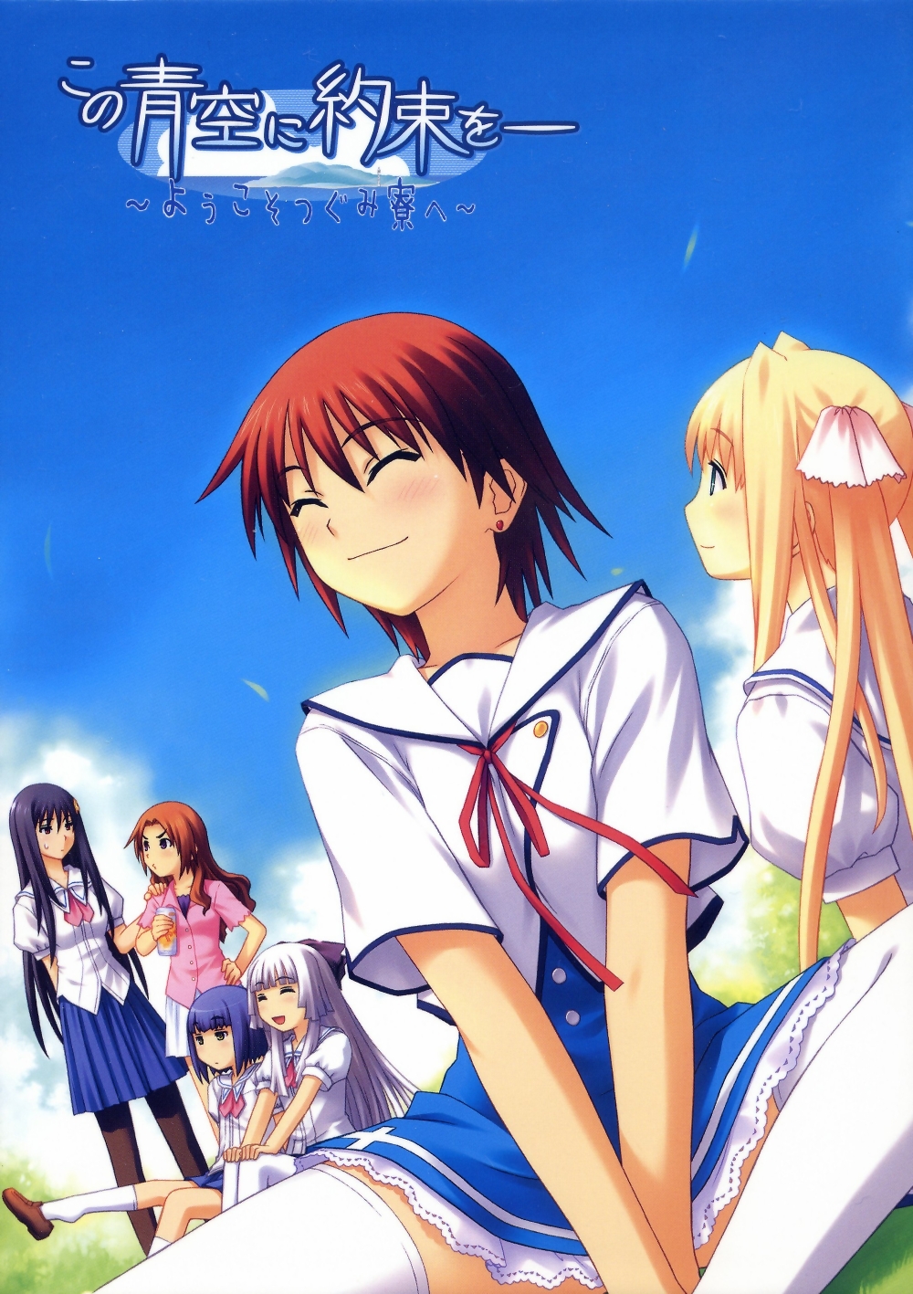 asakura_naoko, fujimura_shizu, hayama_umi, kirishima_saeri, kono_aozora_ni_yakusoku_wo, nekonyan, rokujou_miyaho, sawaki_rinna