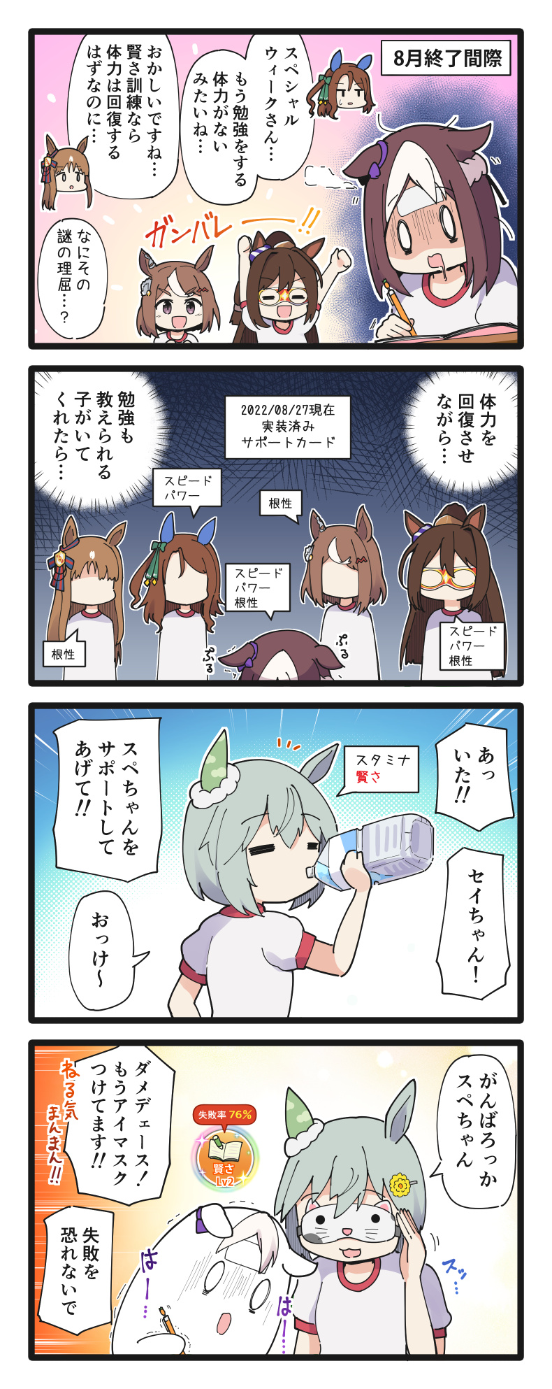 6+girls, alternate_costume, animal_ears, commentary_request, drinking, el_condor_pasa_(umamusume), faceless, faceless_female