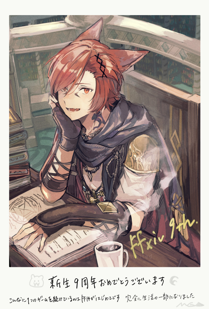 1boy, animal_ears, anniversary, bangs, black_scarf, book, book_stack, bookshelf