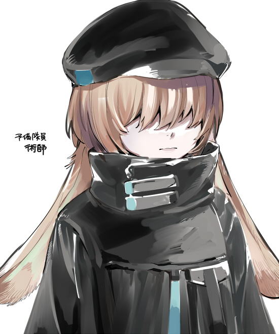 1girl, animal_ears, arknights, black_headwear, black_jacket, brown_hair, cabbie_hat, closed_mouth