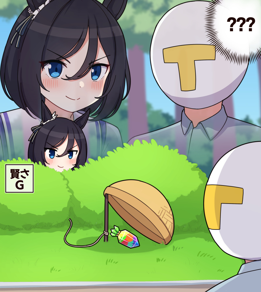 >:), 1girl, 1other, ?, absurdres, animal_ears, bangs, black_hair