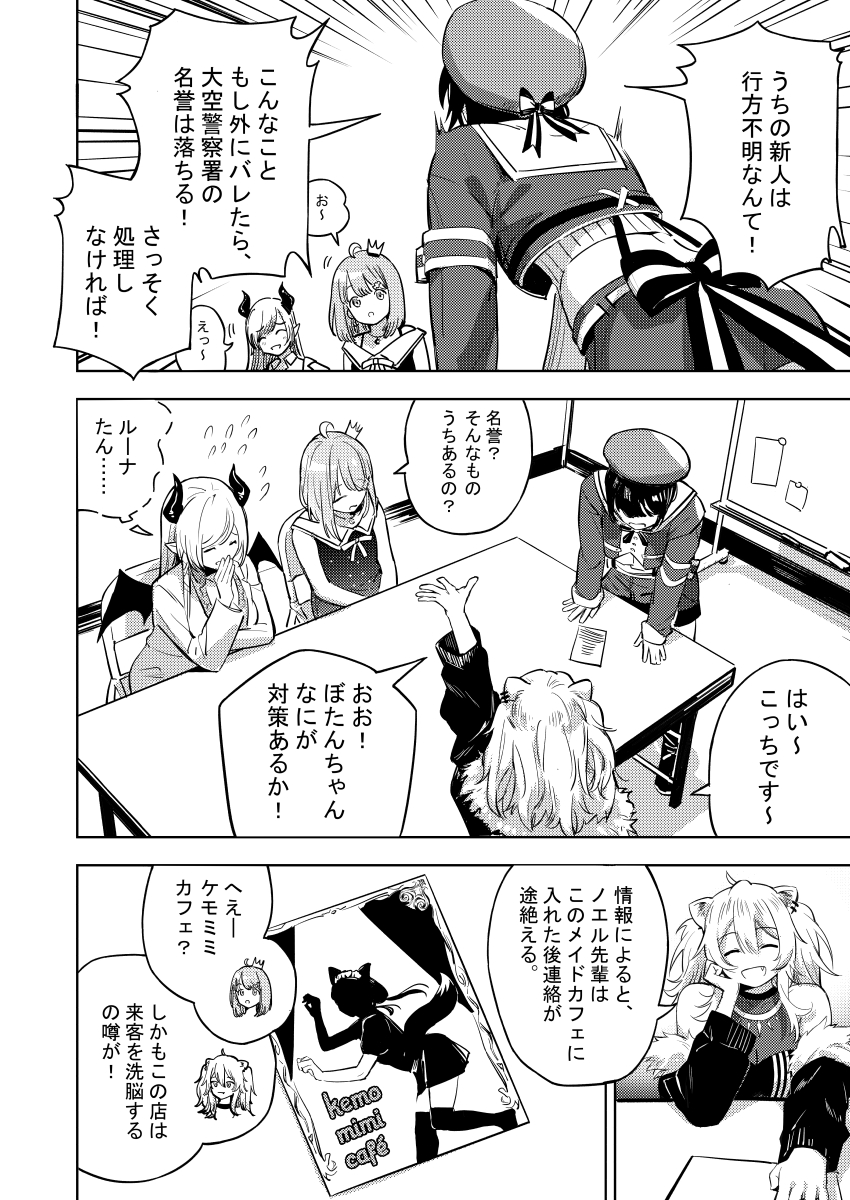 animal_ears, black_thighhighs, blonde_hair, cafe_maid, coat, demon_girl, demon_horns, gggglaze, grey_hair, greyscale, hat, hat_ribbon, highres, himemori_luna, hololive, horns, monochrome, oozora_subaru, princess_crown, ribbed_hat, ribbon, shishiro_botan, shop, smile, thigh-highs, translation_request, white_coat, yuzuki_choco