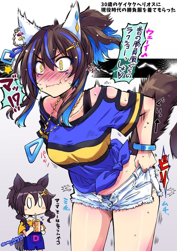 2girls, aged_up, animal_ears, blush, commentary, daitaku_helios_(umamusume), drinking, hair_between_eyes