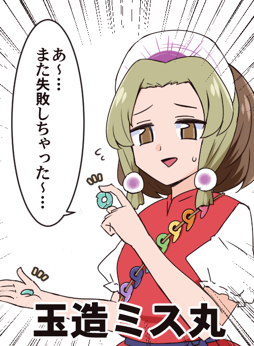 1girl, brown_eyes, brown_hair, emphasis_lines, flying_sweatdrops, light_brown_hair, magatama, multicolored_hair