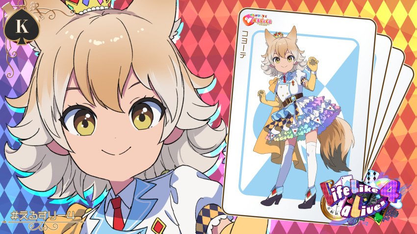 absurdres, alternate_costume, blonde_hair, blue_skirt, cape, card, collared_shirt, commentary_request