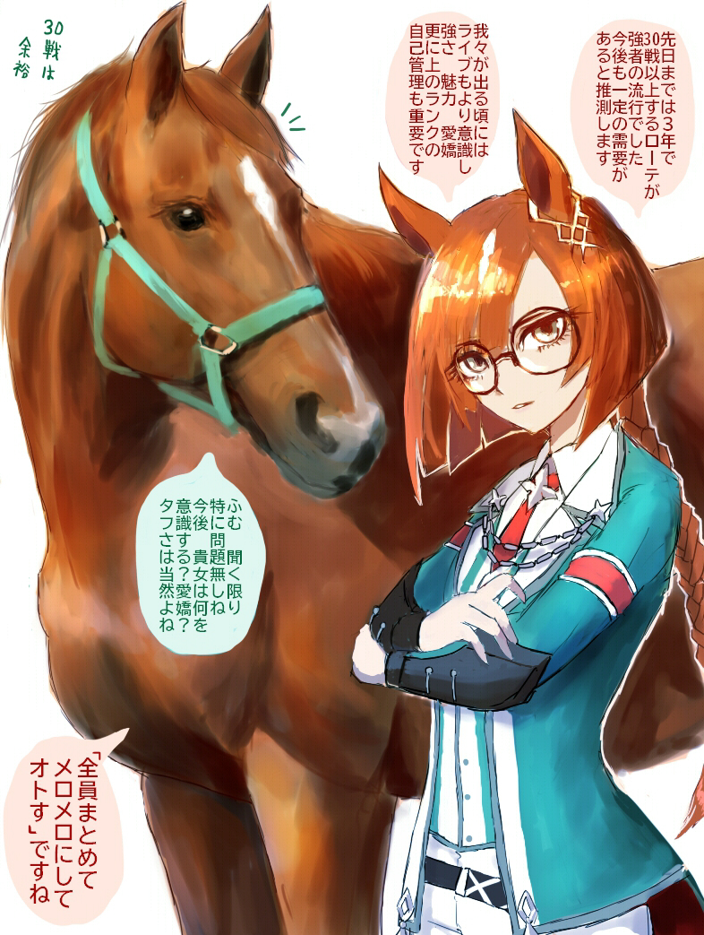 1girl, animal_ears, braiding_hair, brown_hair, commentary_request, creature_and_personification, crossed_arms, fantomyu, glasses, gloves, hairdressing, horse, horse_ears, horse_girl, ikuno_dictus_(racehorse), ikuno_dictus_(umamusume), looking_at_another, looking_at_viewer, multicolored_hair, round_eyewear, simple_background, streaked_hair, translation_request, umamusume, white_background, white_gloves, white_hair, yellow_eyes