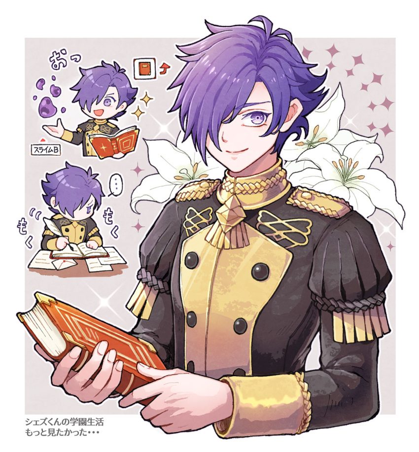 1boy, armor, closed_mouth, fire_emblem, fire_emblem:_three_houses, fire_emblem_warriors:_three_hopes, flower, garreg_mach_monastery_uniform