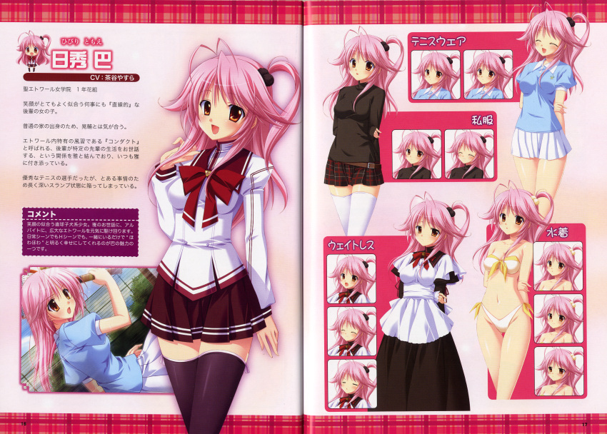 atelier_kaguya, bikini, choco_chip, fixme, hibiri_tomoe, prima_stella, screening, seifuku