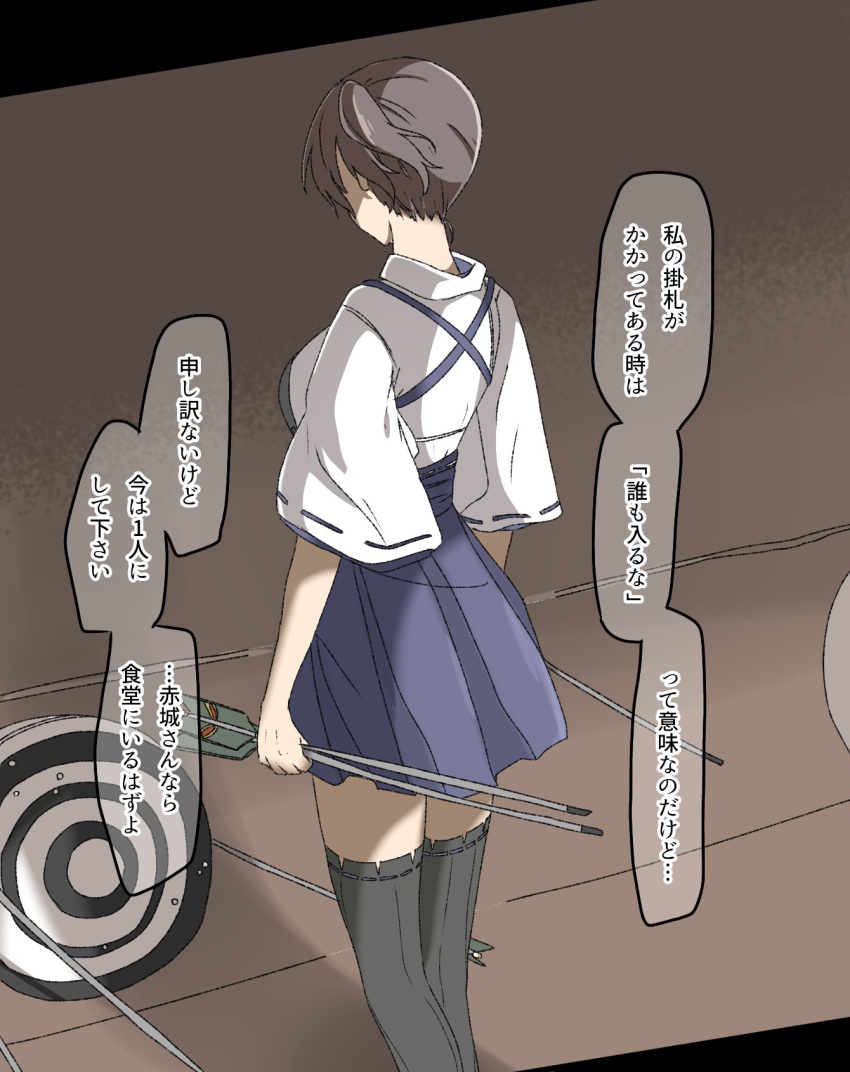 1girl, arrow_(projectile), blue_hakama, brown_hair, gaiters, hakama, hakama_short_skirt, hakama_skirt